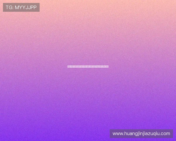天下足球真人娱乐网带你全方位了解世界杯最新赛况与精彩瞬间
